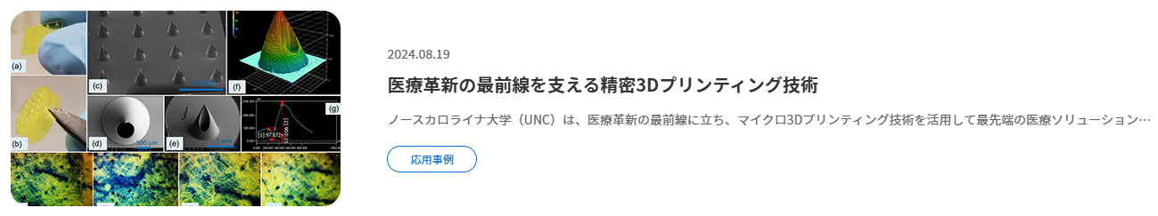 1758272386416728.png 医療革新の最前線を支える精密3Dプリンティング技術.png