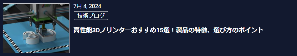 マイクロニードル　製造