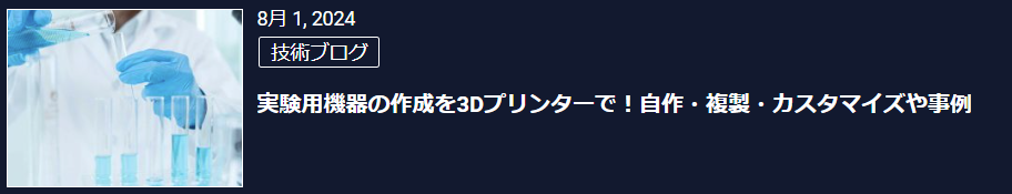 3dプリンター　レジン17