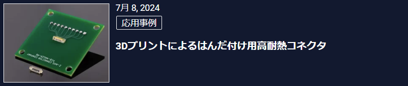 3d プリンタ― 作れるもの19