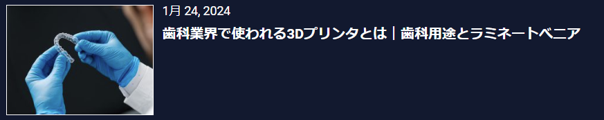 3d プリンタ― 作れるもの28