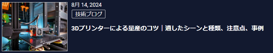 3d プリンタ― 作れるもの38