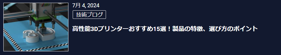 光造形 3d プリンタ1