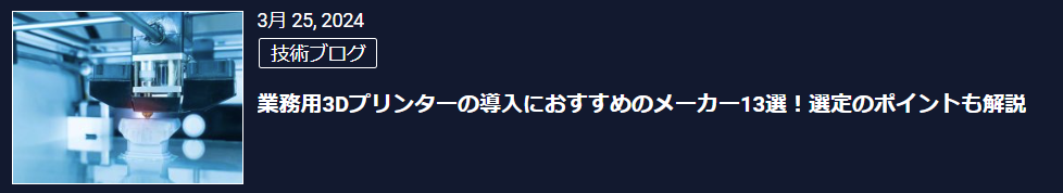 光造形 3d プリンタ19