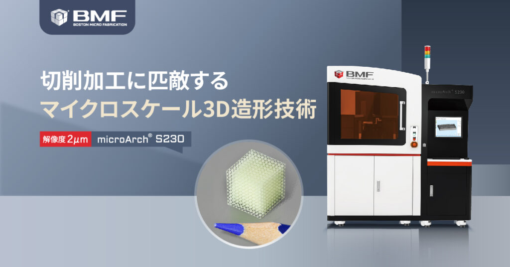 光造形 3d プリンタ24