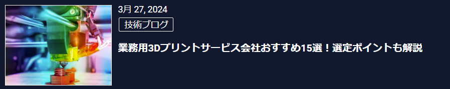 光造形 3d プリンタ28