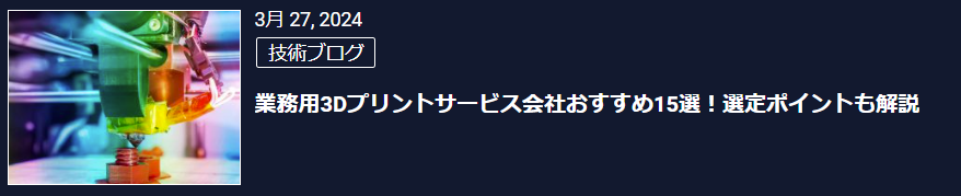 マイクロ ロボット18