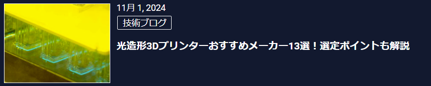 マイクロ ロボット4